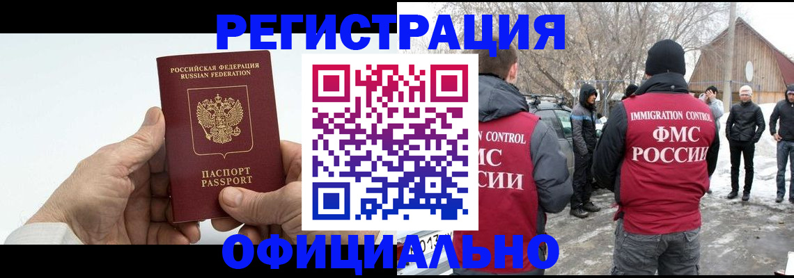 временная регистрация в квартире в Сергаче